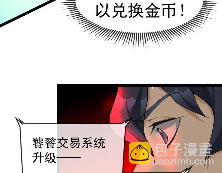 第3话 我的目标就是她！ 第11页