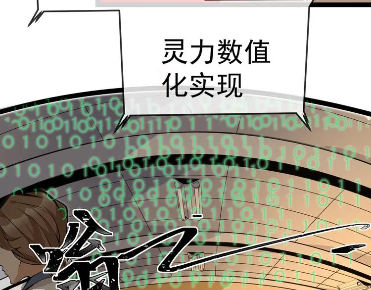 第3话 我的目标就是她！ 第12页
