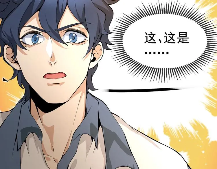 第3话 我的目标就是她！ 第14页