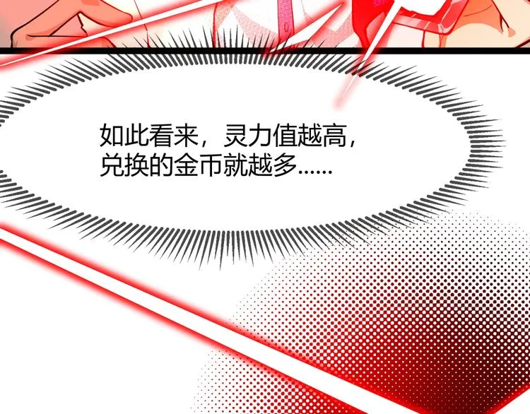 第3话 我的目标就是她！ 第22页