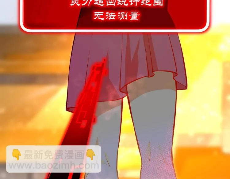 第3话 我的目标就是她！ 第25页