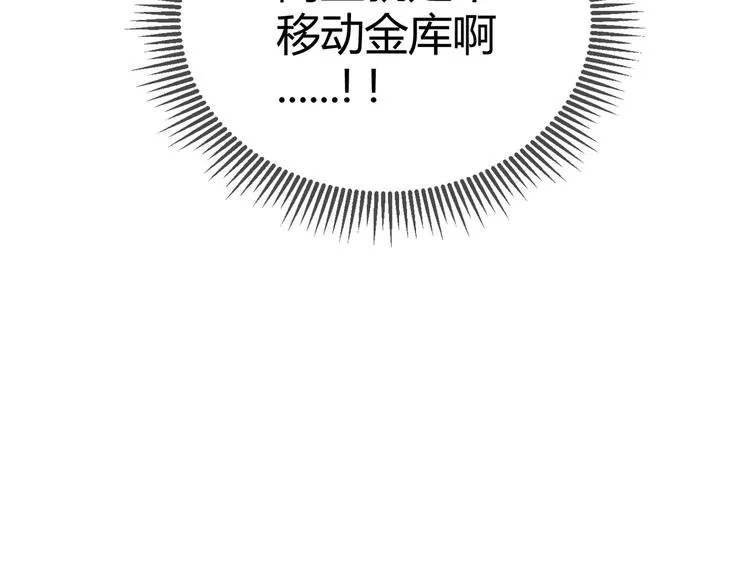 第3话 我的目标就是她！ 第28页