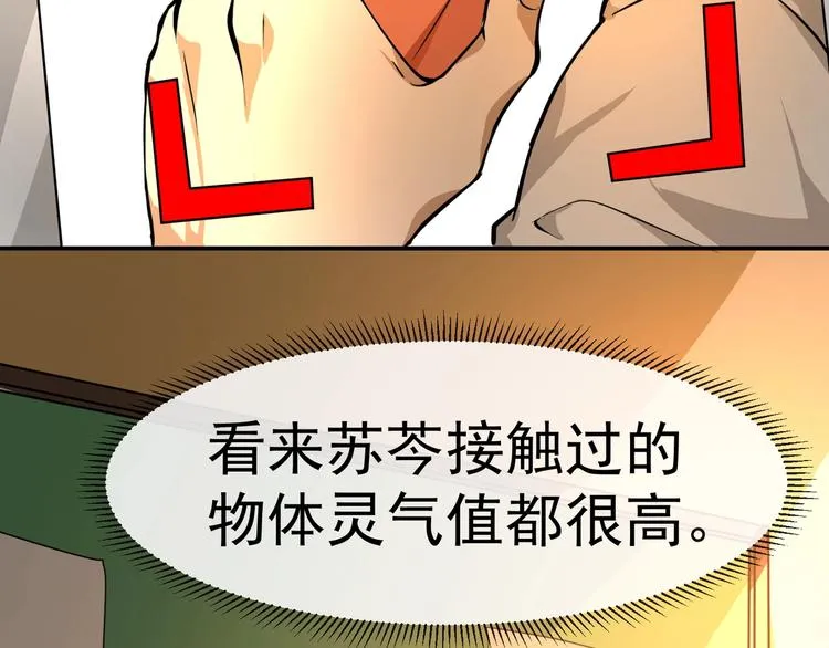 第3话 我的目标就是她！ 第40页