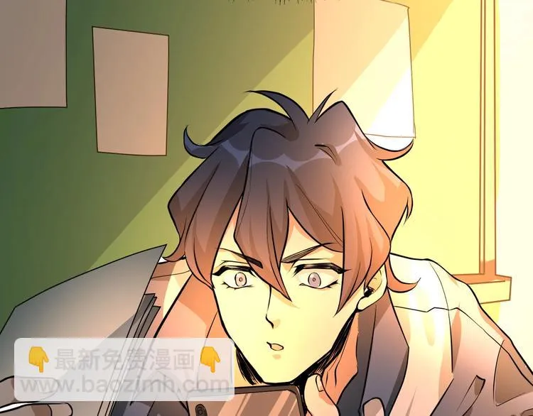 第3话 我的目标就是她！ 第41页