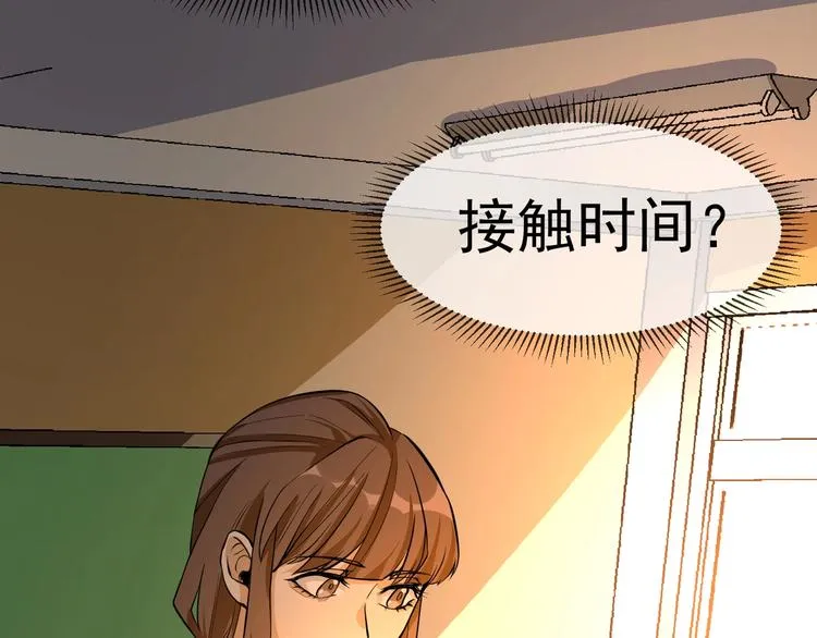 第3话 我的目标就是她！ 第43页