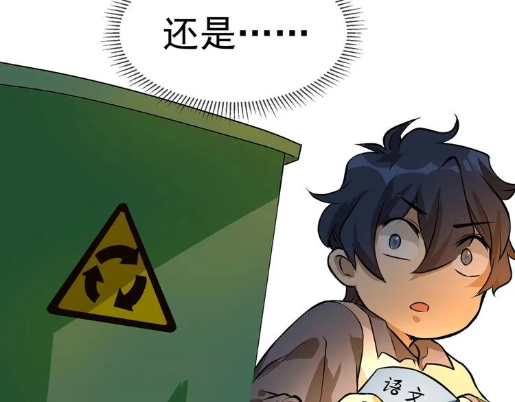 第3话 我的目标就是她！ 第46页