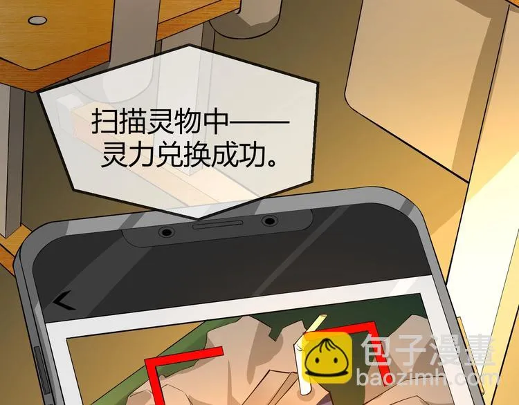 第3话 我的目标就是她！ 第51页