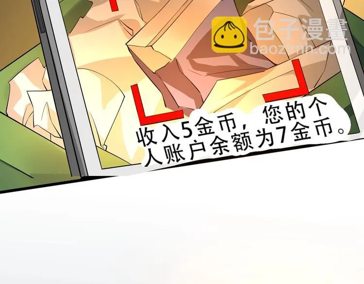 第3话 我的目标就是她！ 第52页