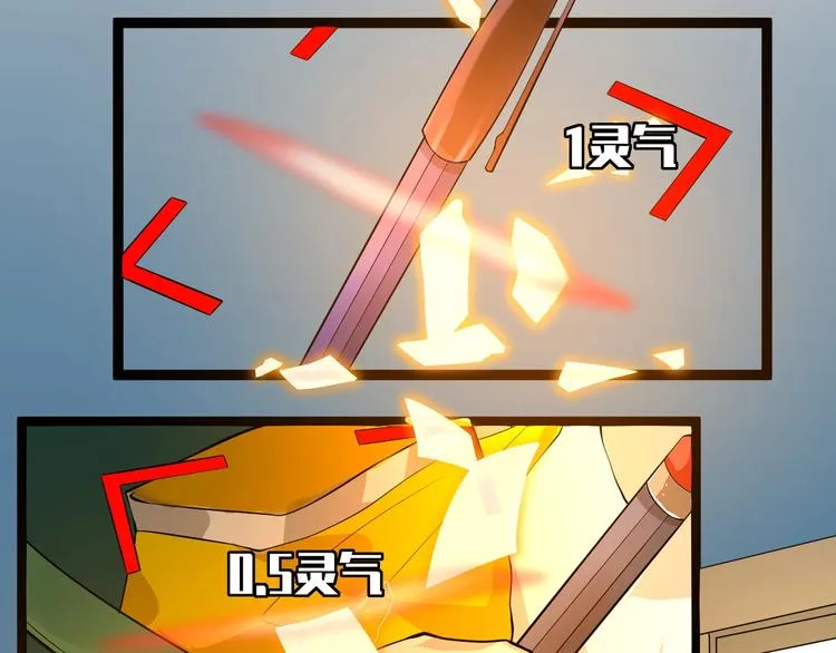 第3话 我的目标就是她！ 第54页