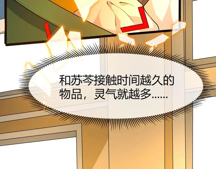 第3话 我的目标就是她！ 第55页
