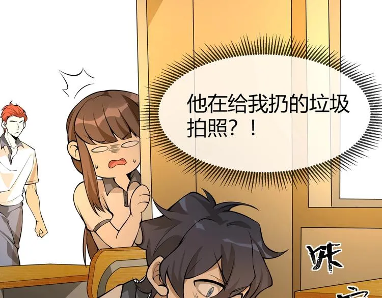 第3话 我的目标就是她！ 第56页