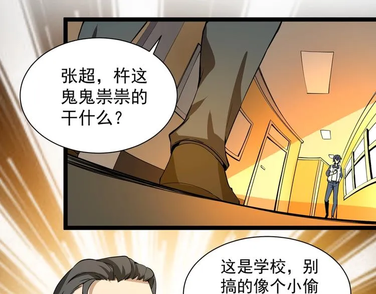 第3话 我的目标就是她！ 第63页