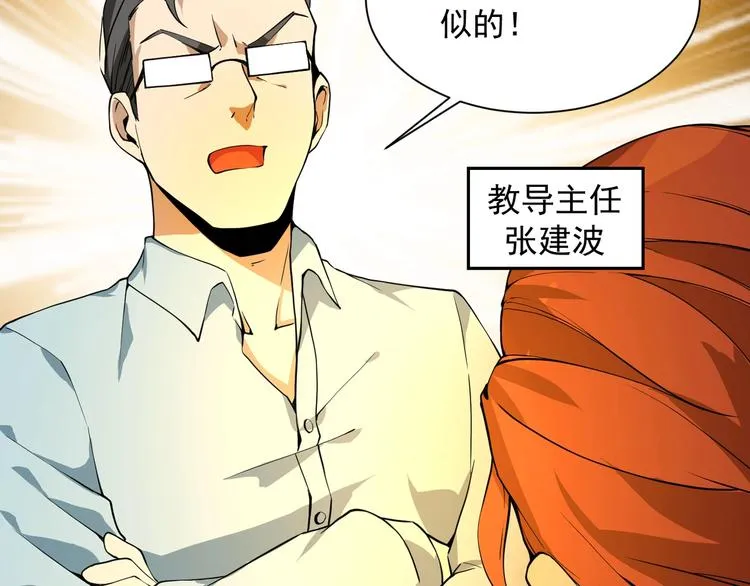 第3话 我的目标就是她！ 第64页