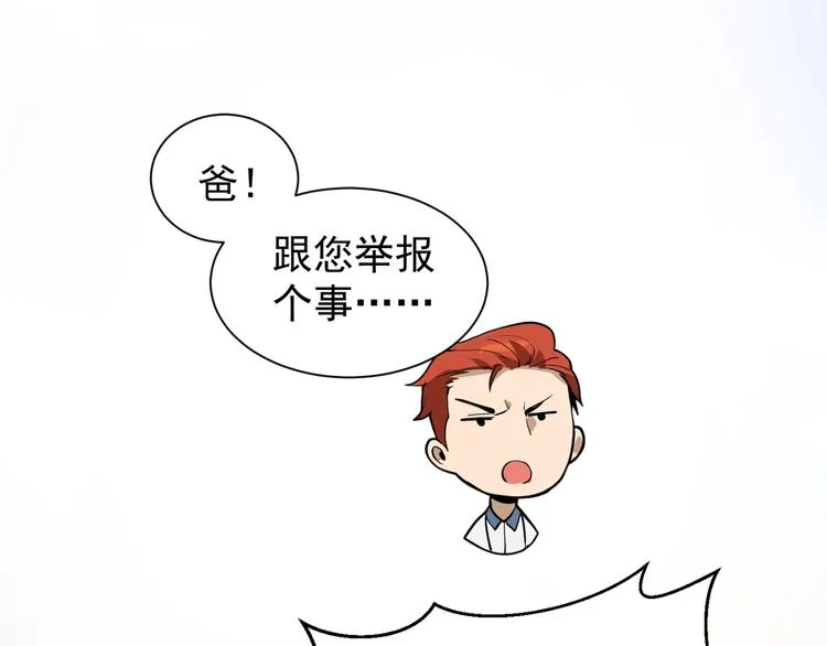 第3话 我的目标就是她！ 第66页