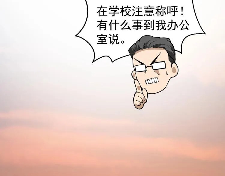 第3话 我的目标就是她！ 第67页