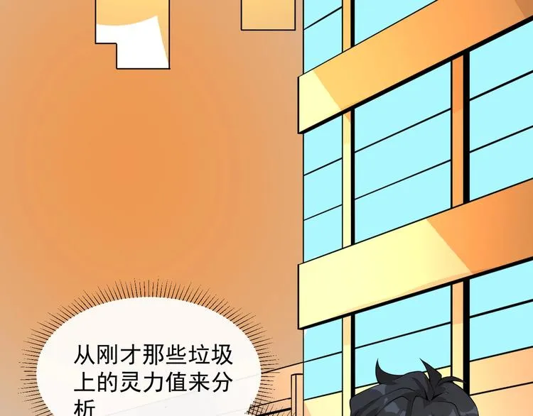 第3话 我的目标就是她！ 第70页