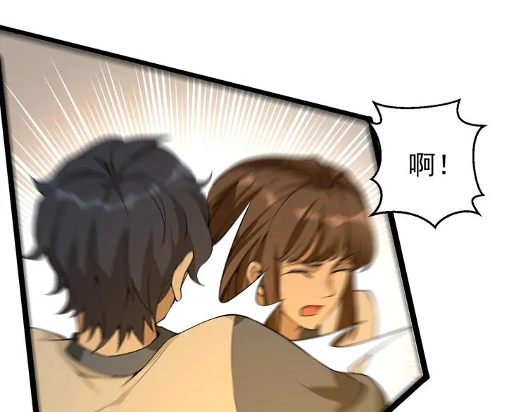 第3话 我的目标就是她！ 第74页