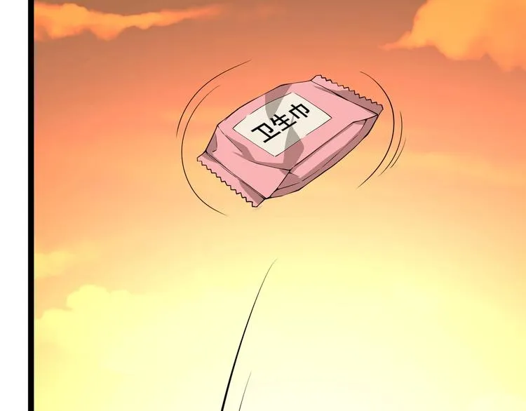 第3话 我的目标就是她！ 第76页
