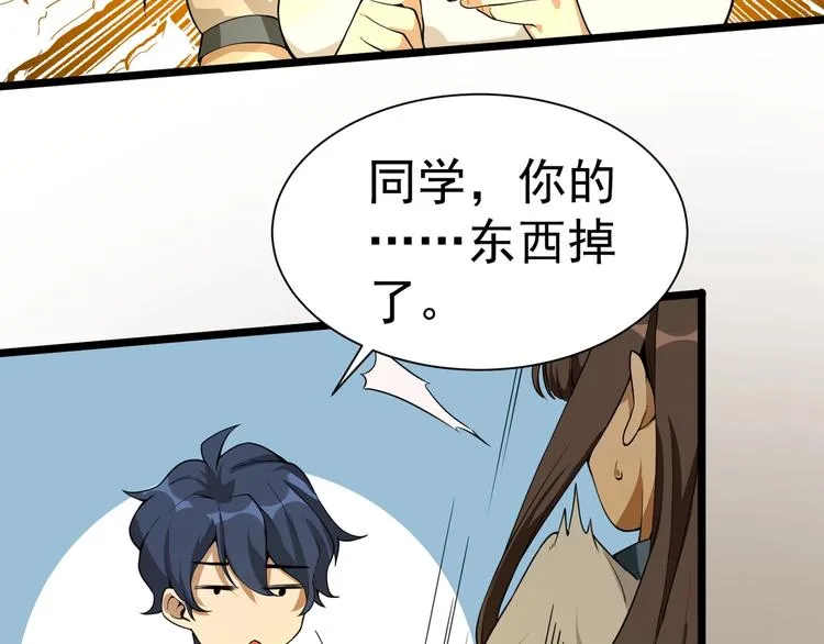 第3话 我的目标就是她！ 第82页