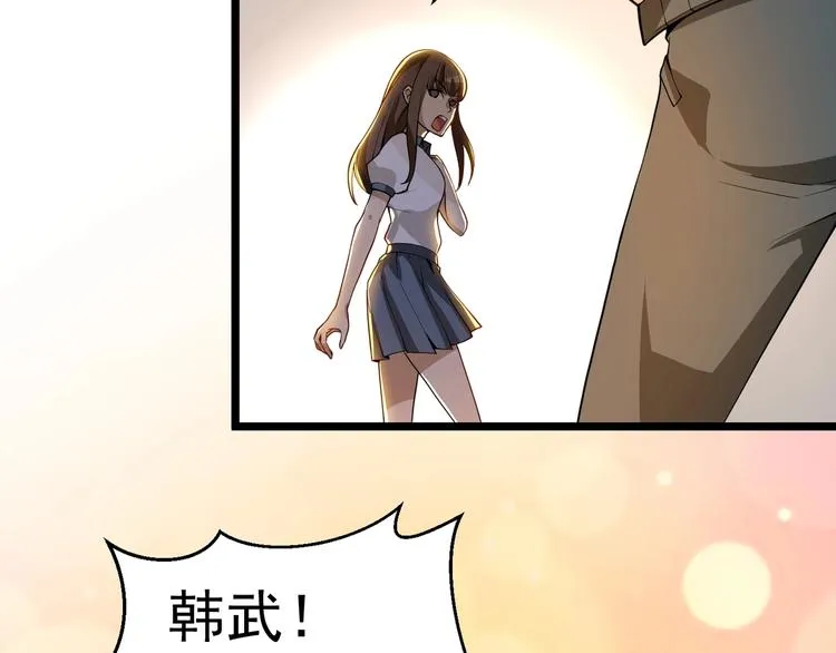 第3话 我的目标就是她！ 第95页