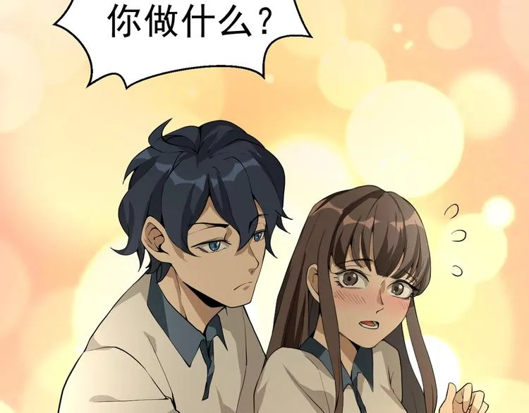第3话 我的目标就是她！ 第96页