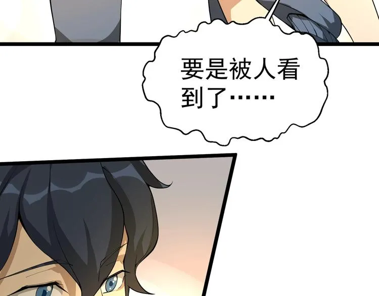 第3话 我的目标就是她！ 第98页