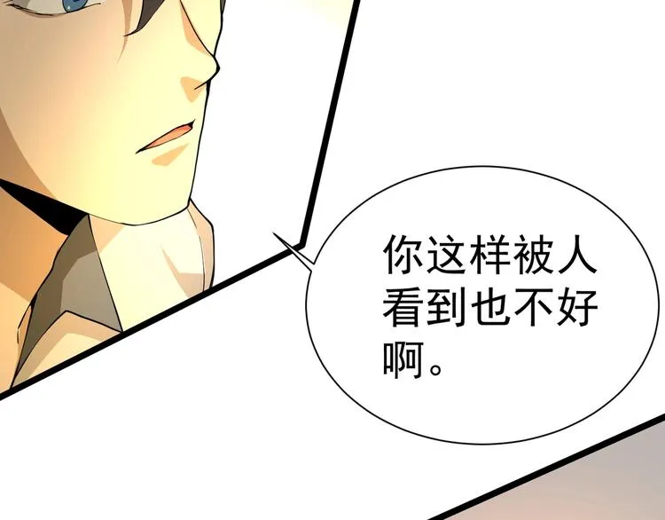 第3话 我的目标就是她！ 第99页