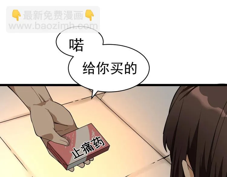 第3话 我的目标就是她！ 第102页