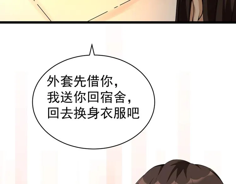 第3话 我的目标就是她！ 第103页