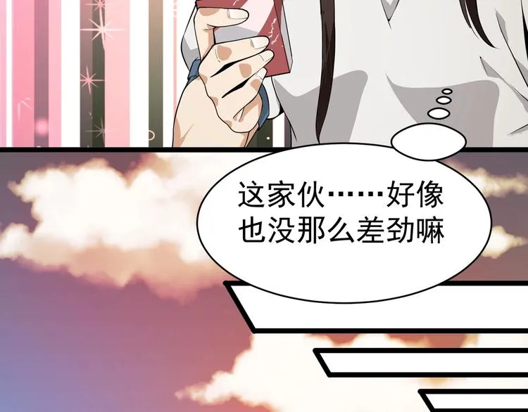 第3话 我的目标就是她！ 第105页