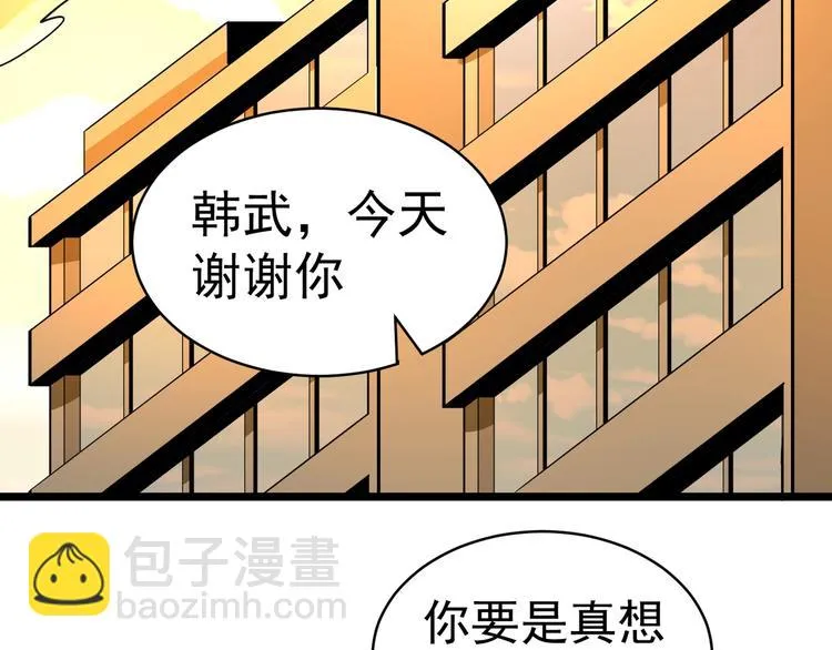 第3话 我的目标就是她！ 第108页