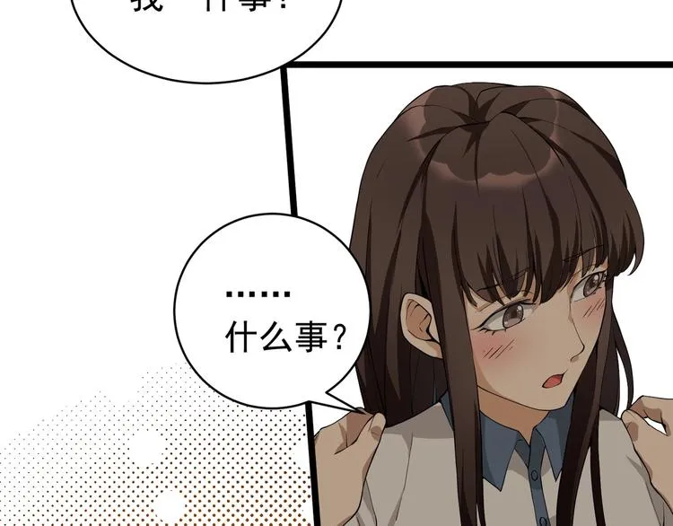 第3话 我的目标就是她！ 第110页