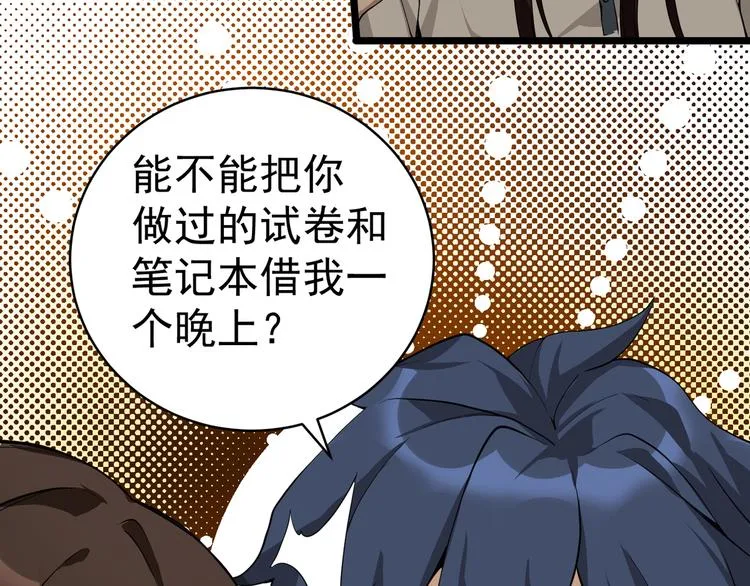 第3话 我的目标就是她！ 第111页