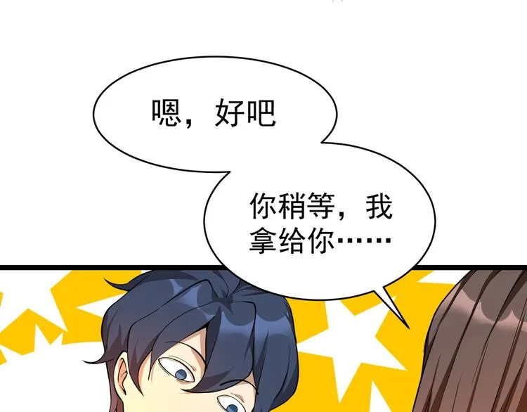 第3话 我的目标就是她！ 第115页