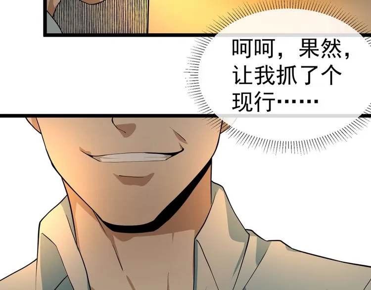 第3话 我的目标就是她！ 第118页