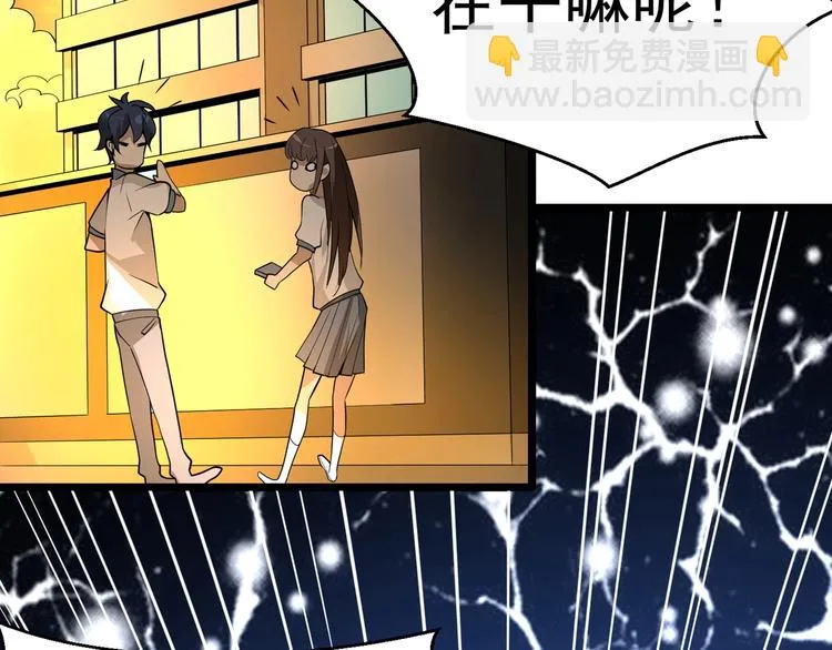 第3话 我的目标就是她！ 第120页