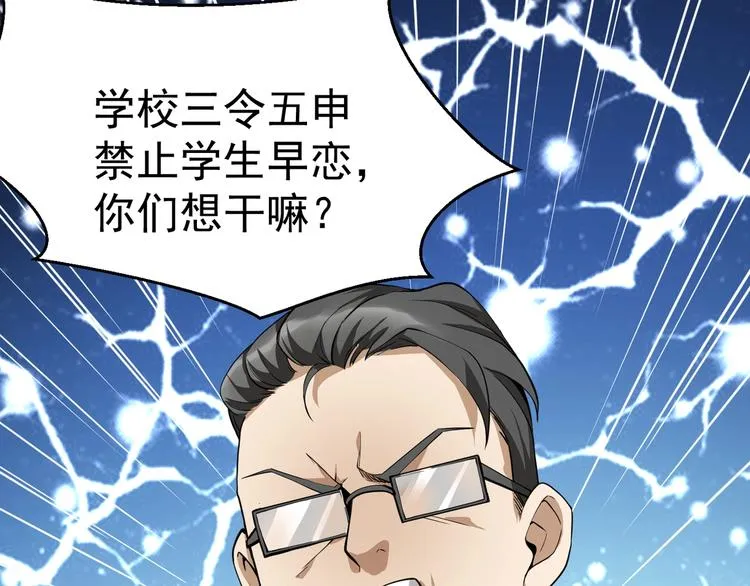 第3话 我的目标就是她！ 第121页
