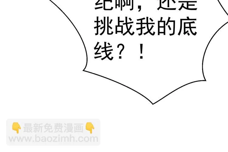 第3话 我的目标就是她！ 第124页