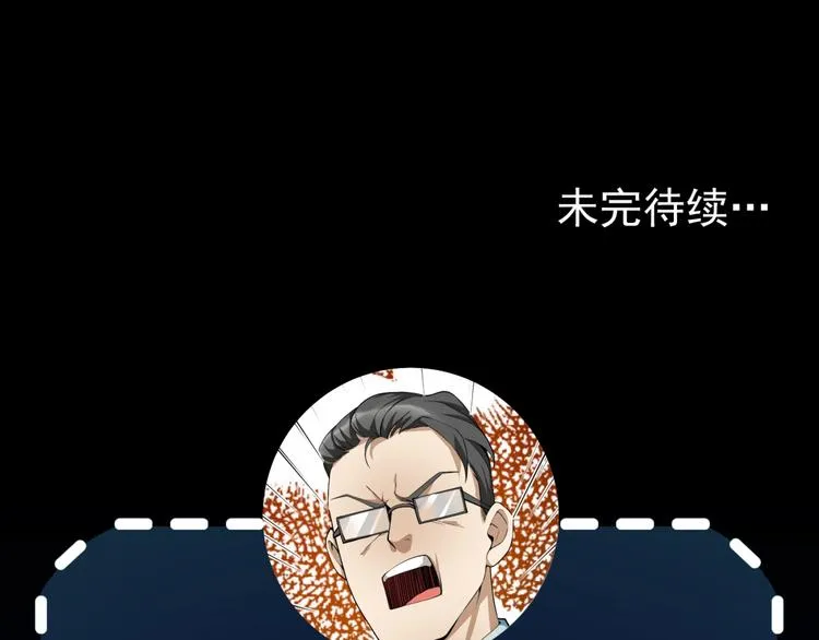 第3话 我的目标就是她！ 第125页