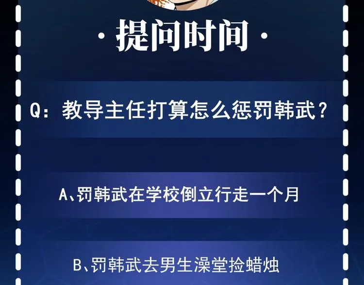 第3话 我的目标就是她！ 第126页