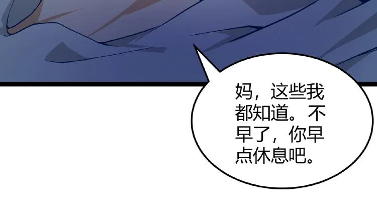 第2话 炼化灵气 第26页