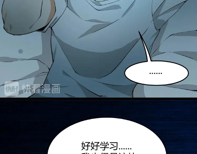 第2话 炼化灵气 第28页