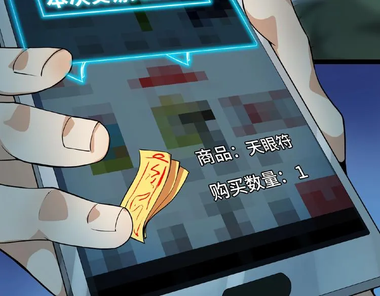 第2话 炼化灵气 第36页