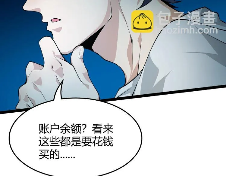 第2话 炼化灵气 第38页