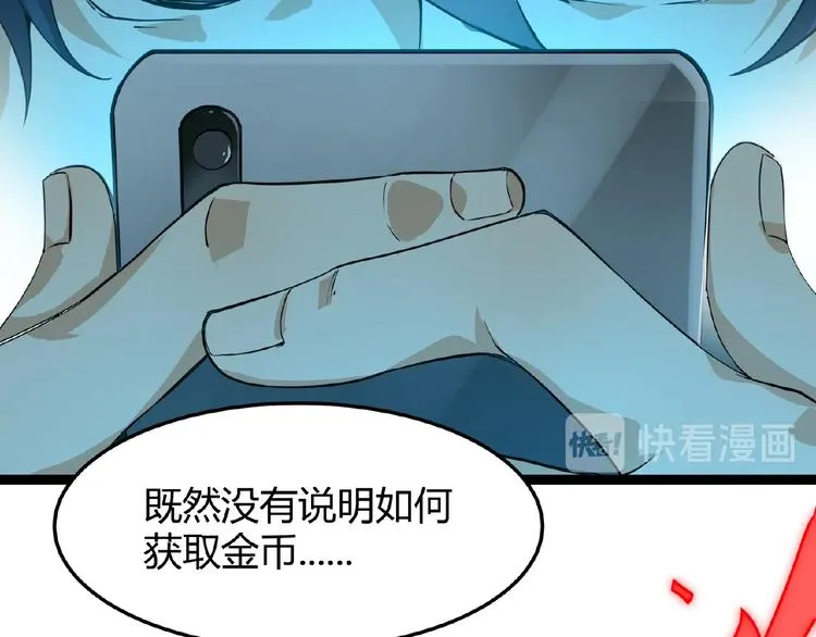 第2话 炼化灵气 第43页