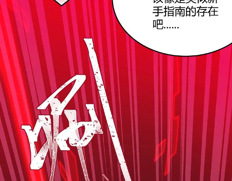 第2话 炼化灵气 第45页