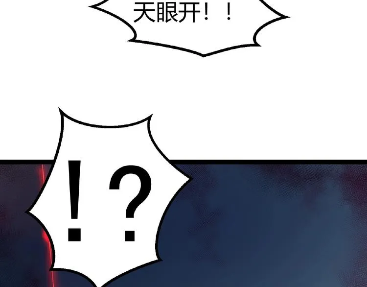 第2话 炼化灵气 第55页