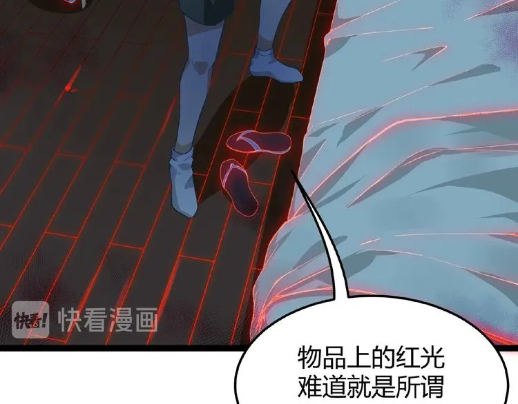第2话 炼化灵气 第57页