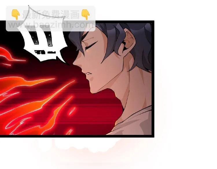 第2话 炼化灵气 第63页