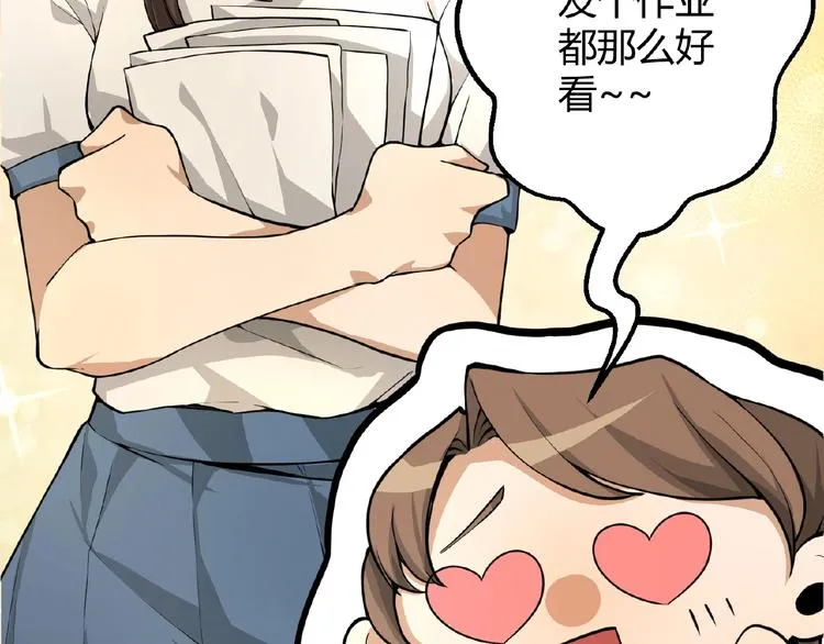 第2话 炼化灵气 第85页